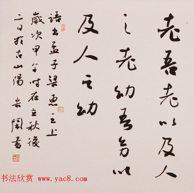 社会主义核心价值观书法展作品欣赏52幅