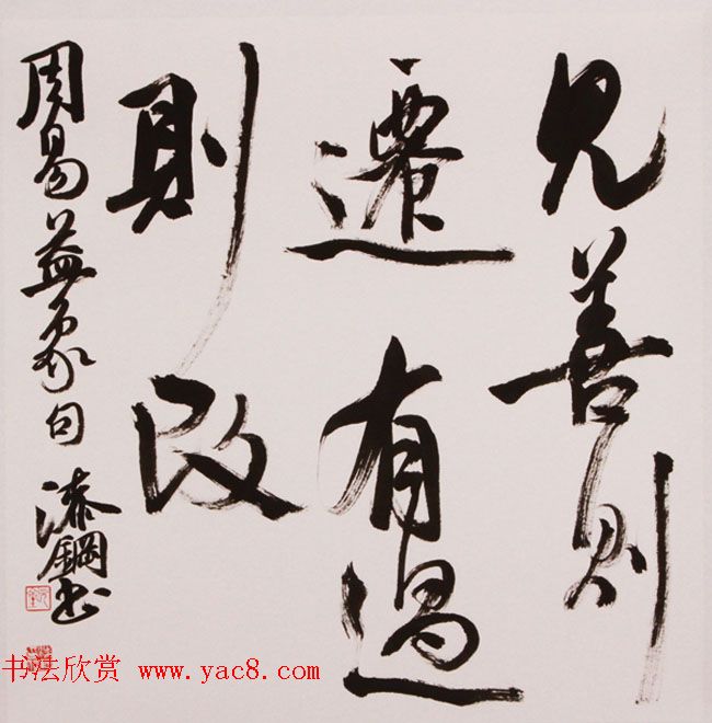 社会主义核心价值观书法展作品欣赏52幅