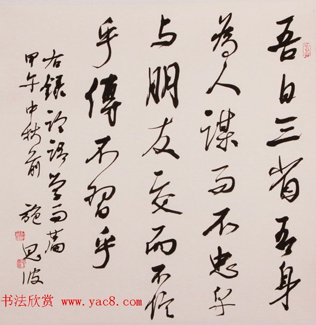 社会主义核心价值观书法展作品欣赏52幅