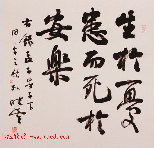 社会主义核心价值观书法展作品欣赏52幅