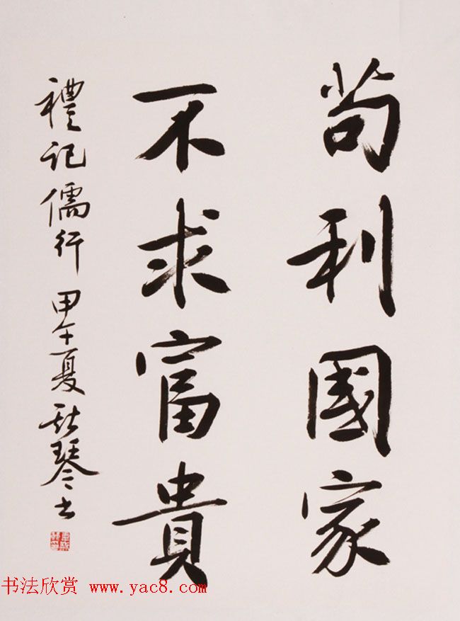 社会主义核心价值观书法展作品欣赏52幅