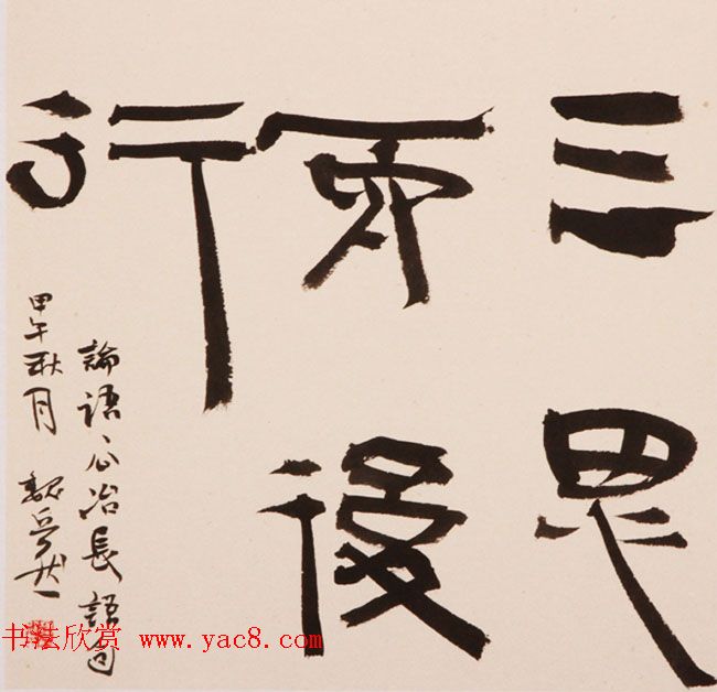 社会主义核心价值观书法展作品欣赏52幅