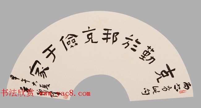 社会主义核心价值观书法展作品欣赏52幅