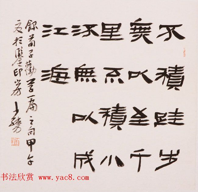 社会主义核心价值观书法展作品欣赏52幅