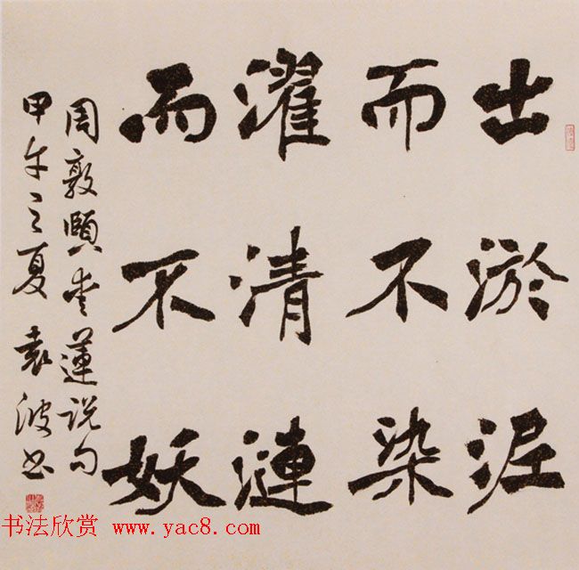 社会主义核心价值观书法展作品欣赏52幅