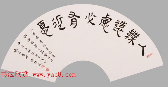 社会主义核心价值观书法展作品欣赏52幅