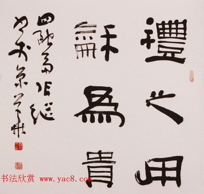 社会主义核心价值观书法展作品欣赏52幅