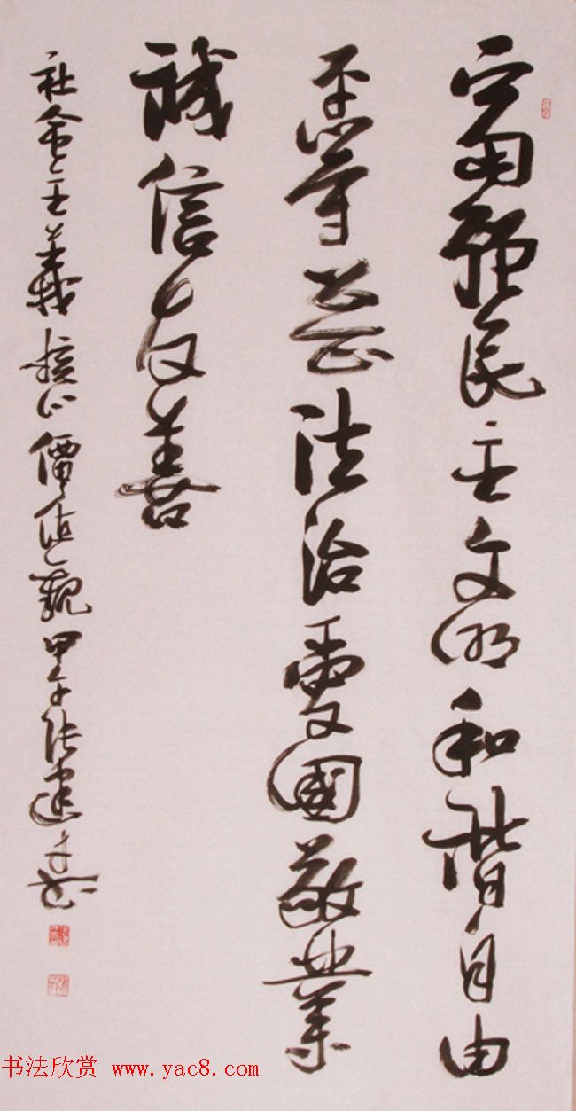 社会主义核心价值观书法展作品欣赏52幅