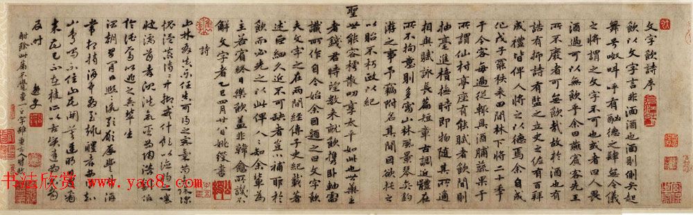 姚绶书画作品欣赏《文饮图+文字饮诗并序》