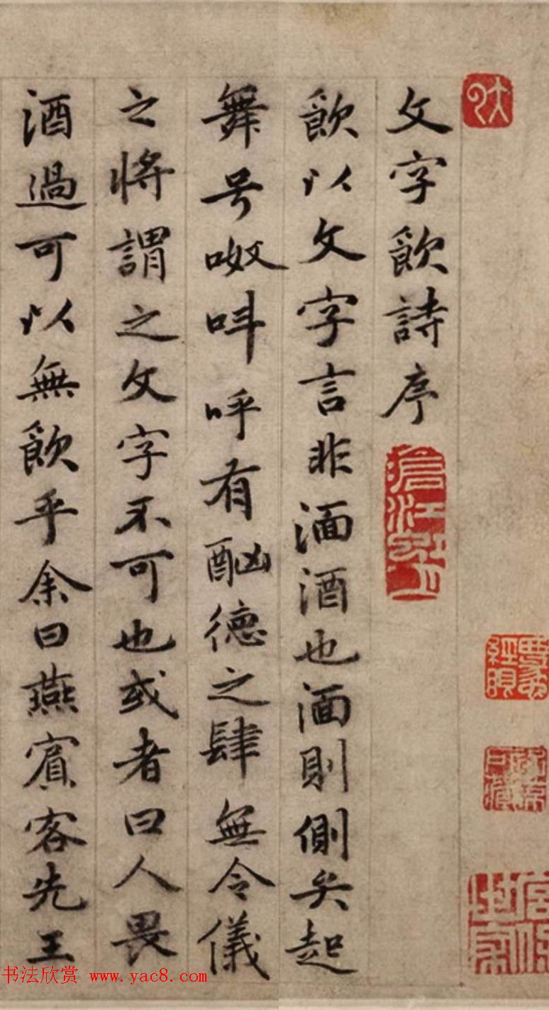 姚绶书画作品欣赏《文饮图+文字饮诗并序》