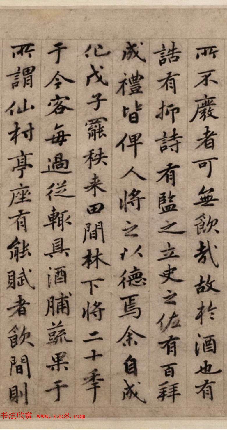 姚绶书画作品欣赏《文饮图+文字饮诗并序》