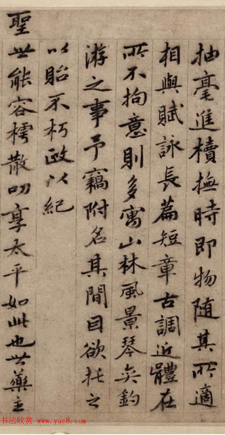 姚绶书画作品欣赏《文饮图+文字饮诗并序》