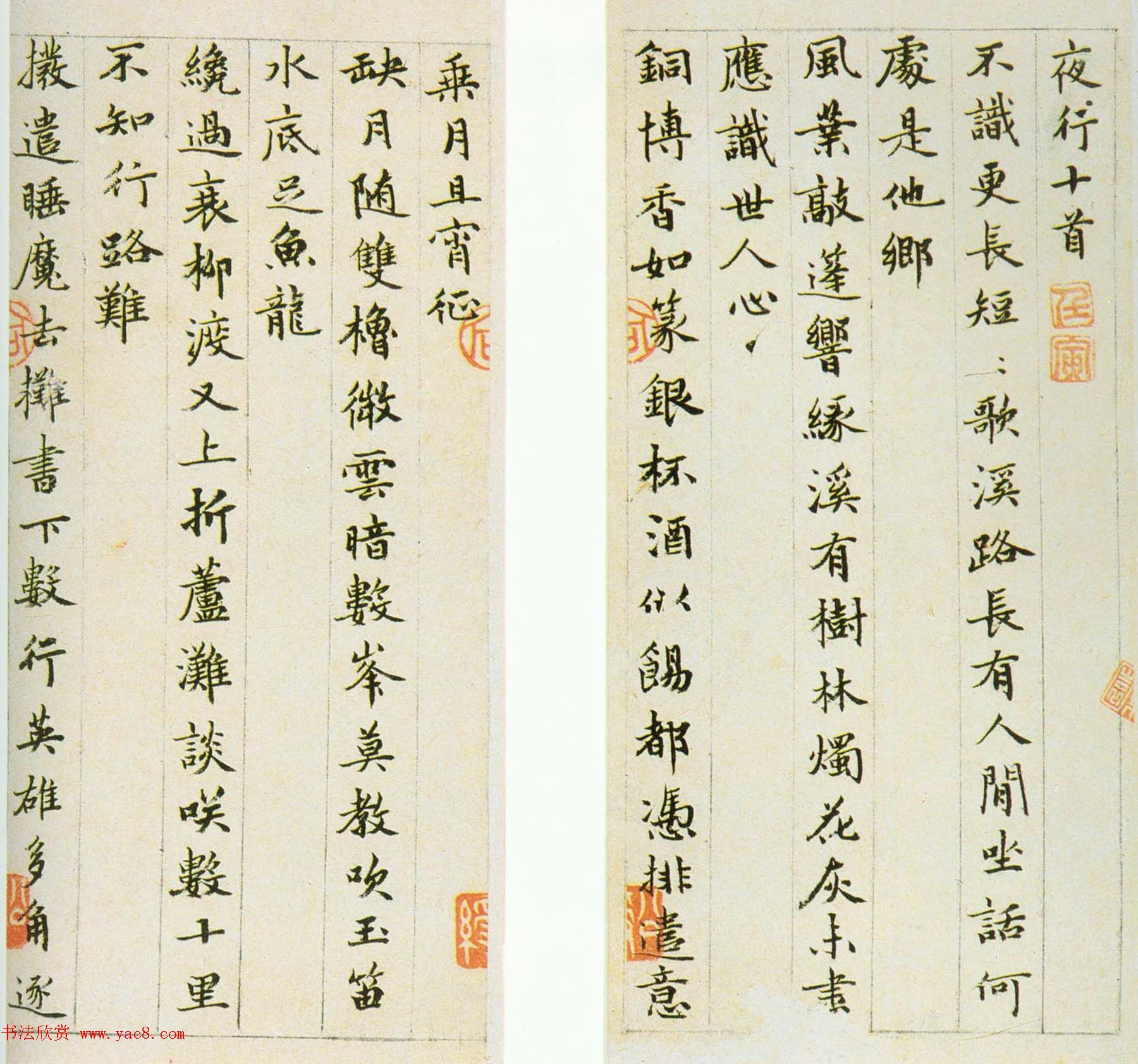 明代书画家姚绶作品红梅图卷+云蕉篇