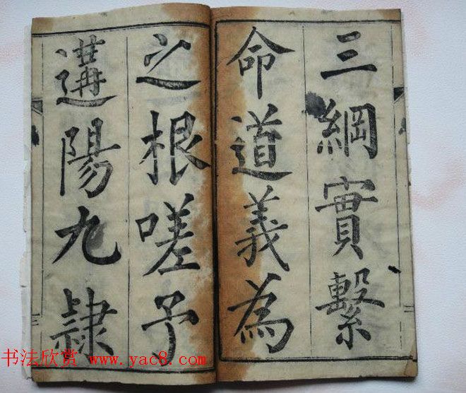 黄自元法帖欣赏《宋文信国公正气歌》