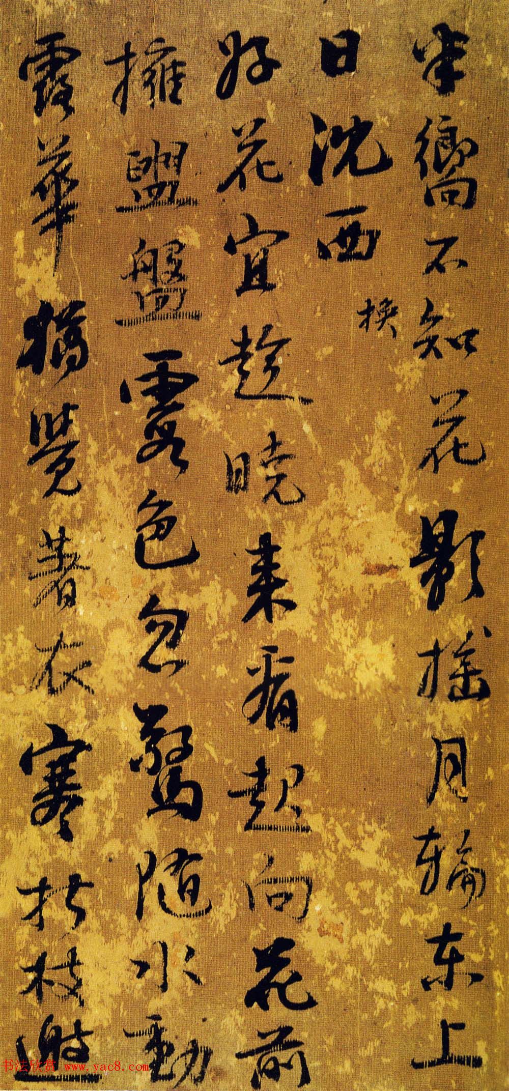 阮元书法册页欣赏《京邸西城上冈小园杂诗》