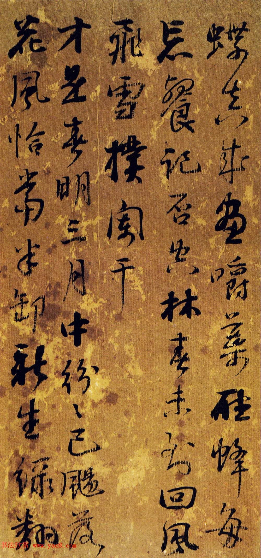 阮元书法册页欣赏《京邸西城上冈小园杂诗》