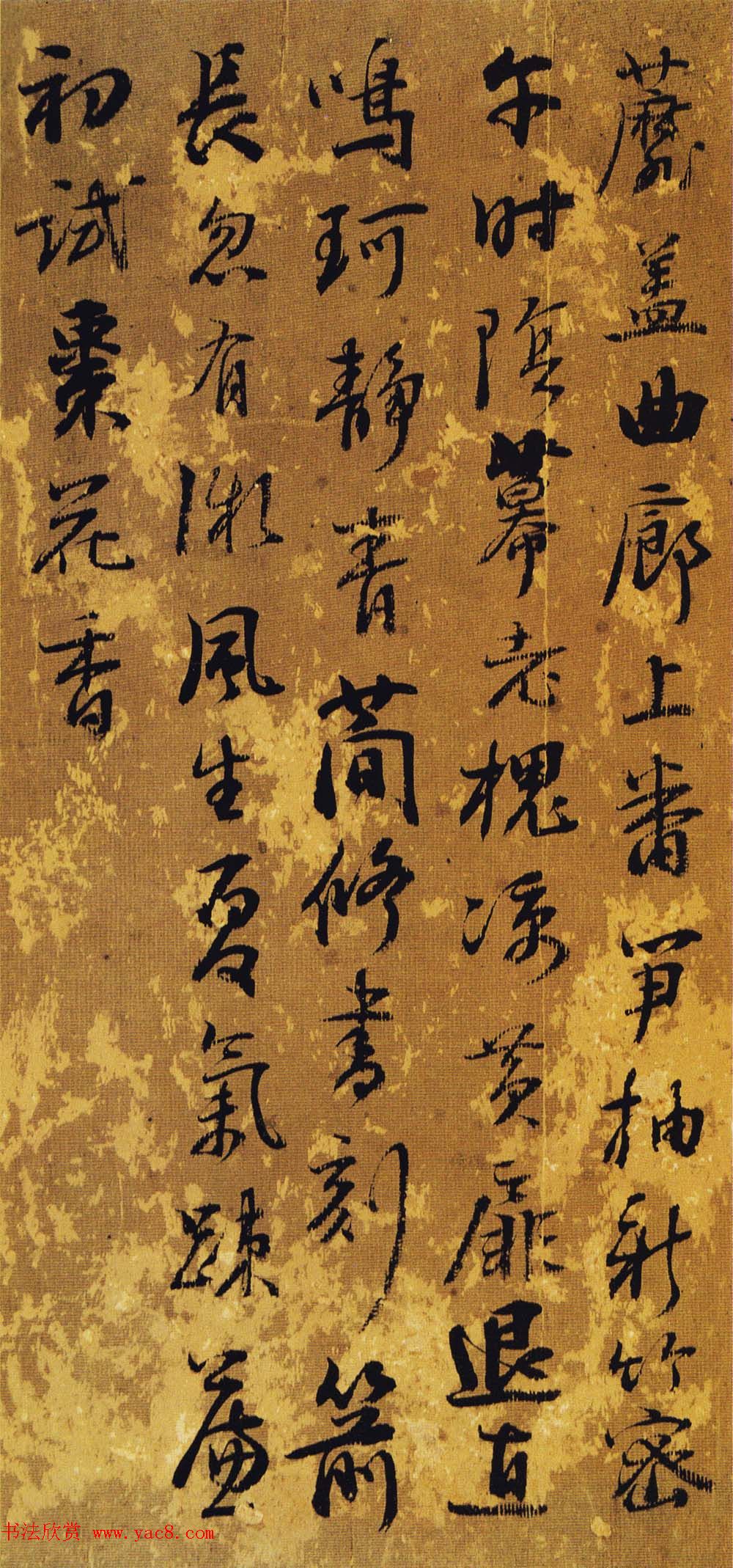 阮元书法册页欣赏《京邸西城上冈小园杂诗》