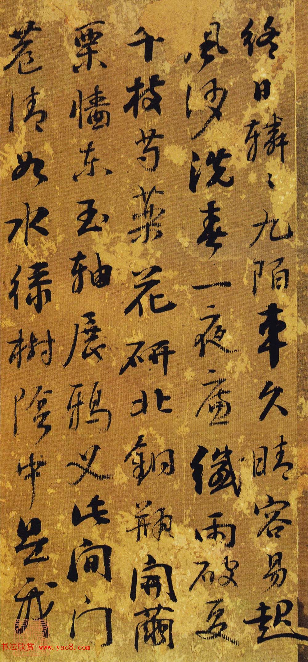 阮元书法册页欣赏《京邸西城上冈小园杂诗》