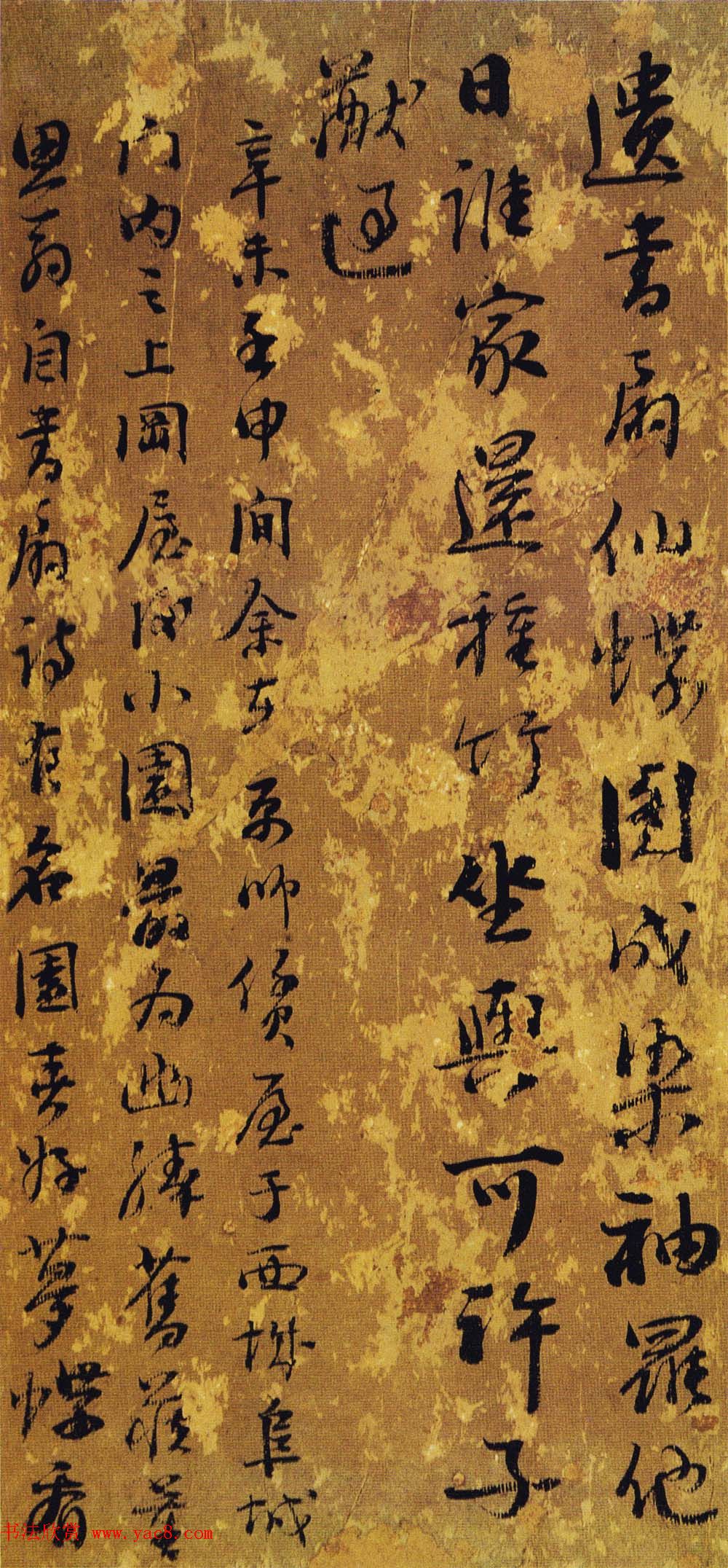 阮元书法册页欣赏《京邸西城上冈小园杂诗》