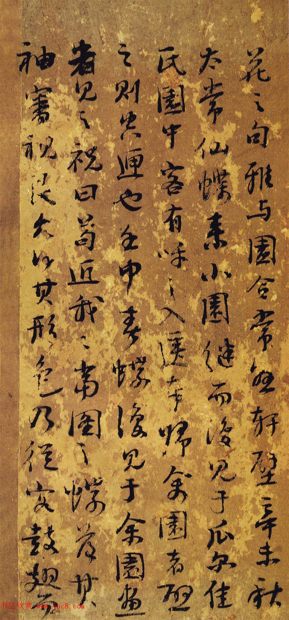 阮元书法册页欣赏《京邸西城上冈小园杂诗》