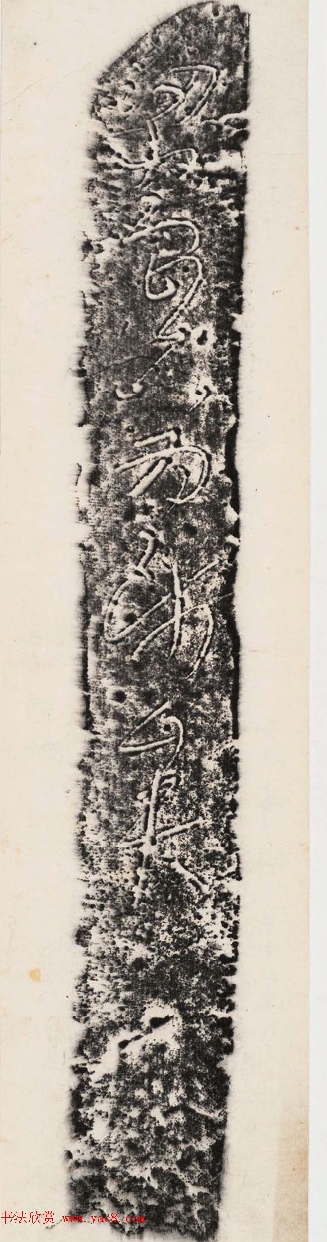 朝鲜瓦当纹和朝鲜砖纹拓片民国拓本