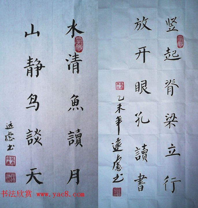 来稿选刊_汪俊杰楷书书法作品四幅