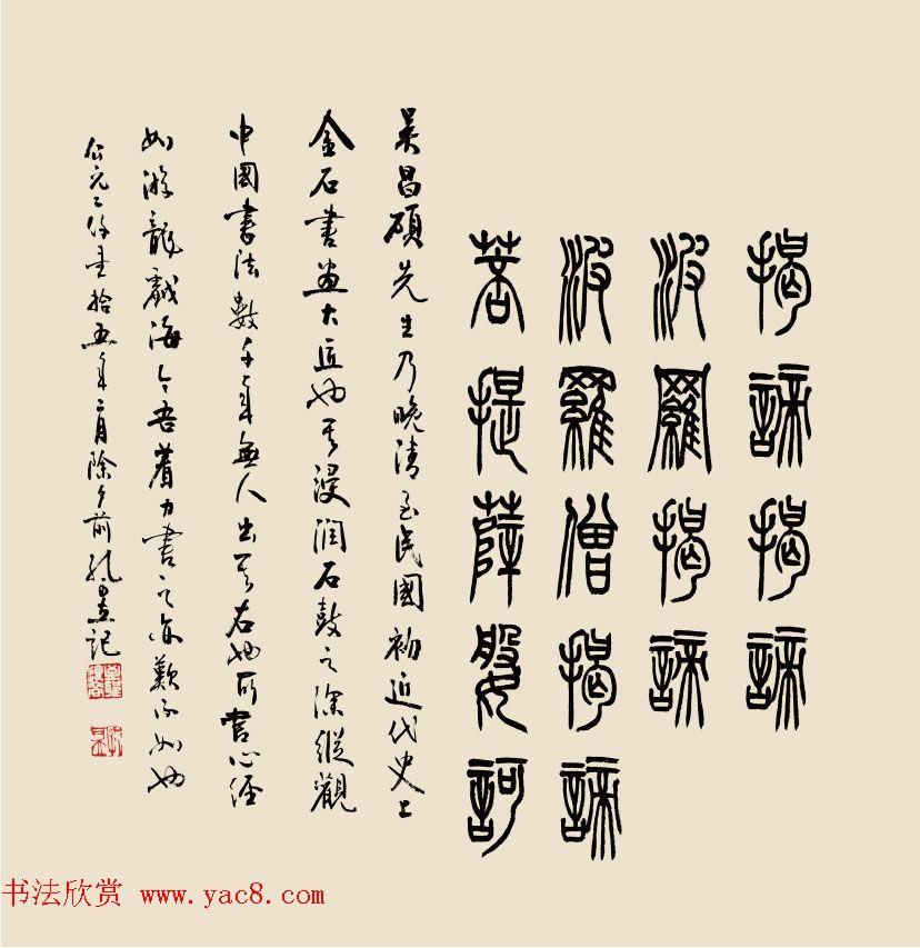 孔可立篆书作品《般若波罗蜜多心经》