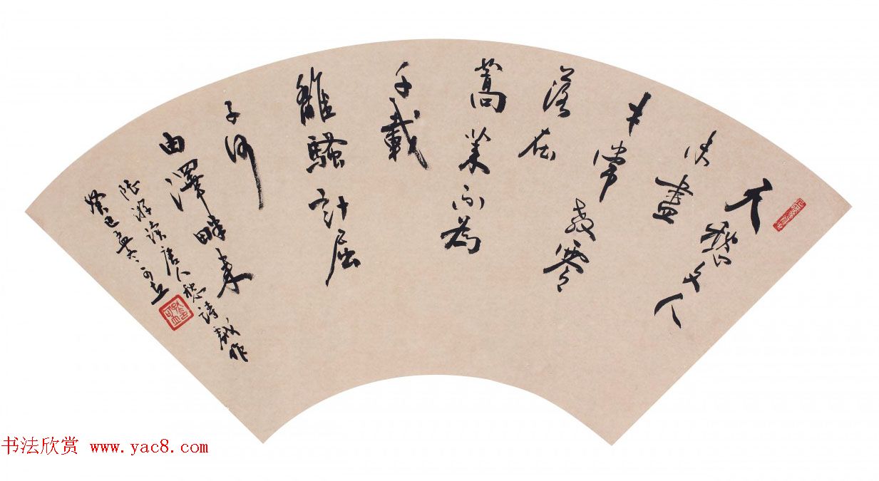 孔圣后人孔可立书法作品欣赏