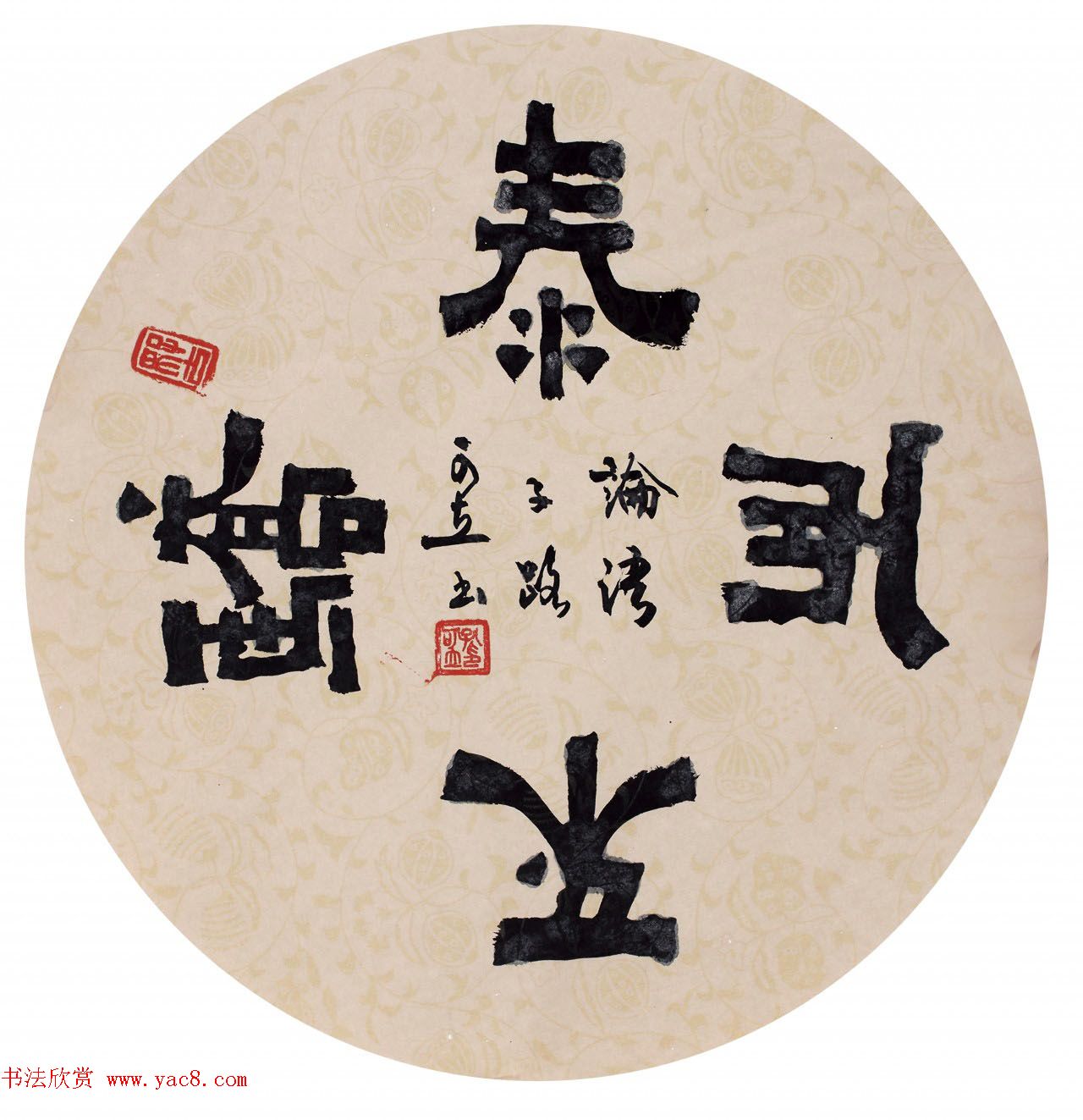 孔圣后人孔可立书法作品欣赏