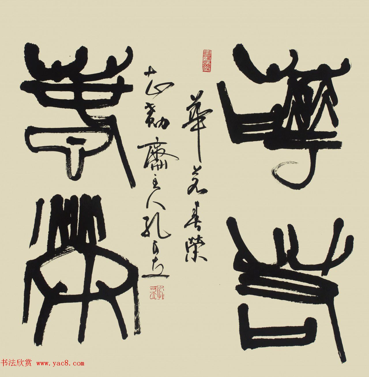 孔圣后人孔可立书法作品欣赏