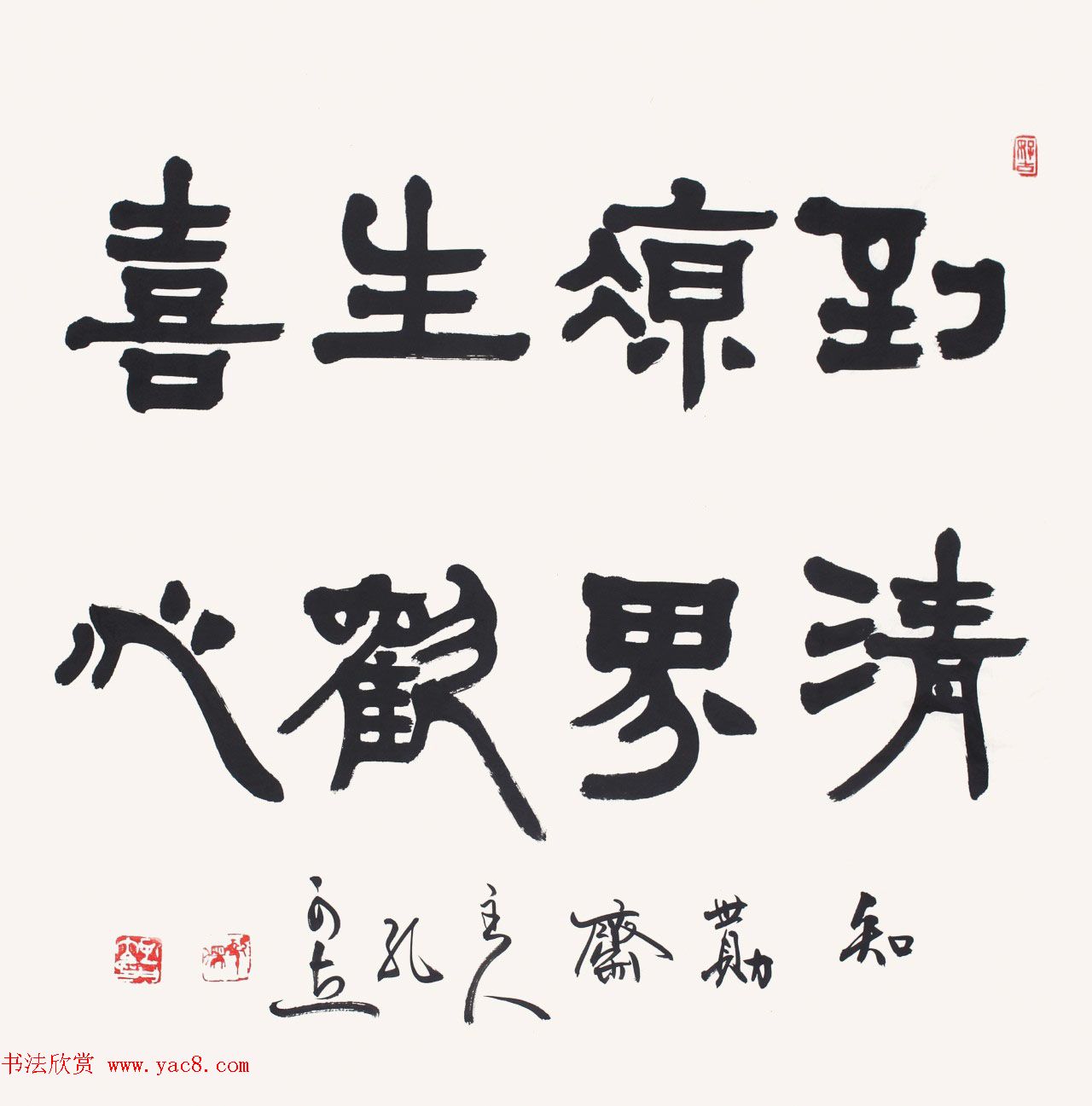 孔圣后人孔可立书法作品欣赏