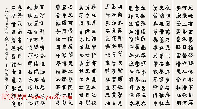 孔圣后人孔可立书法作品欣赏