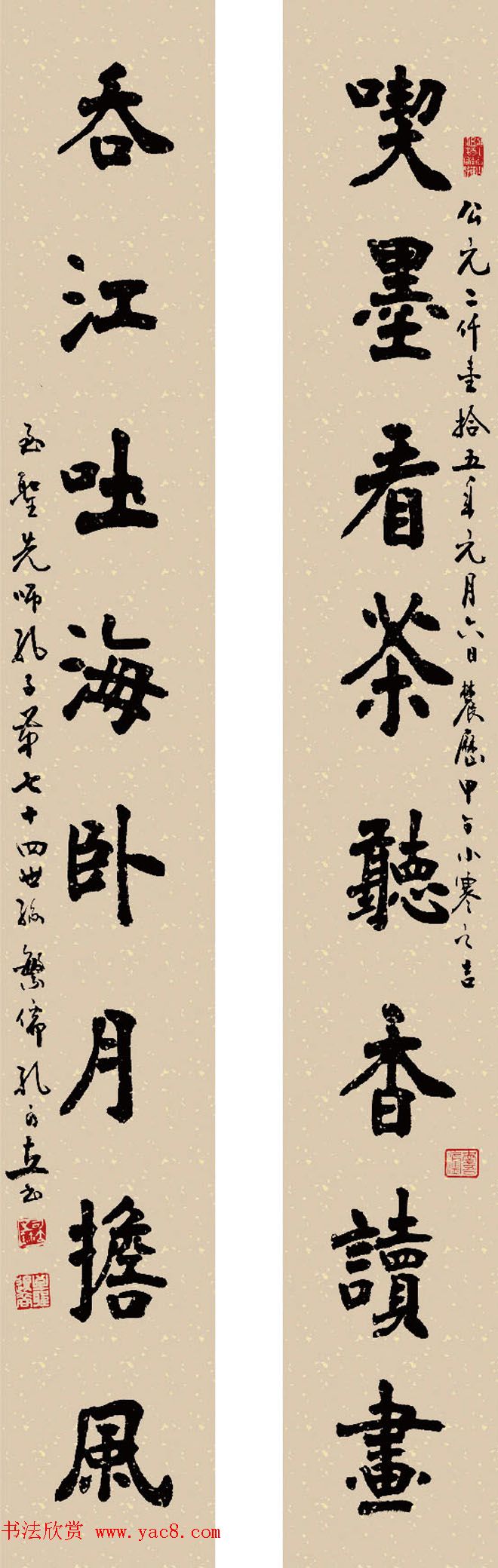 孔圣后人孔可立书法作品欣赏