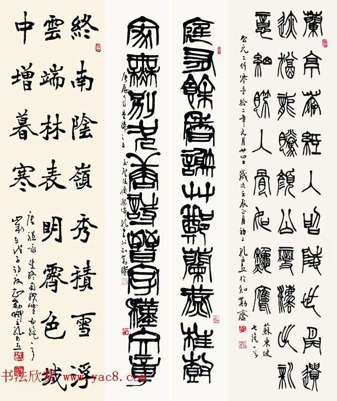 孔圣后人孔可立书法作品欣赏