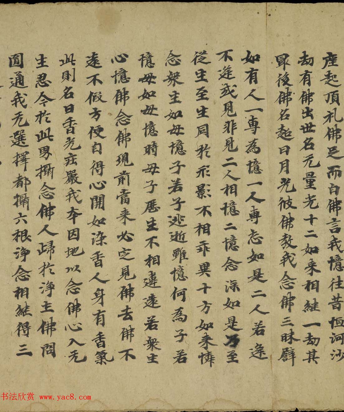 敦煌写经书法墨迹《大佛顶万行首楞严经卷第五》