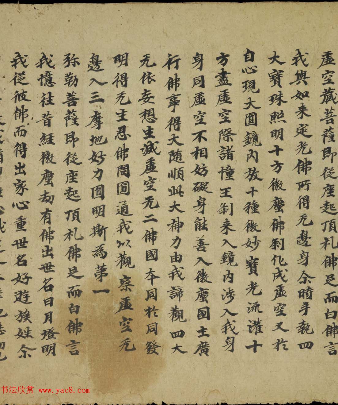 敦煌写经书法墨迹《大佛顶万行首楞严经卷第五》