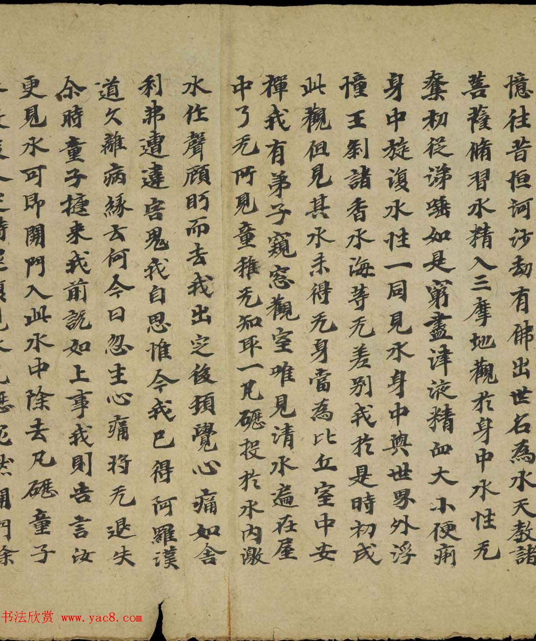 敦煌写经书法墨迹《大佛顶万行首楞严经卷第五》