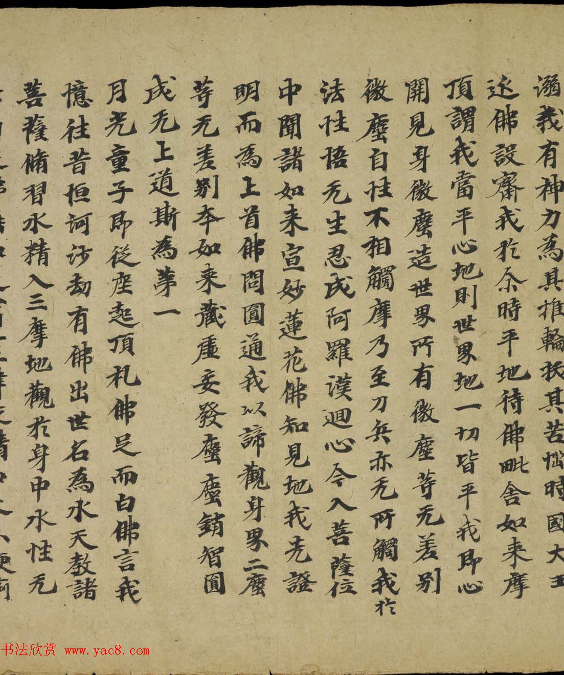 敦煌写经书法墨迹《大佛顶万行首楞严经卷第五》