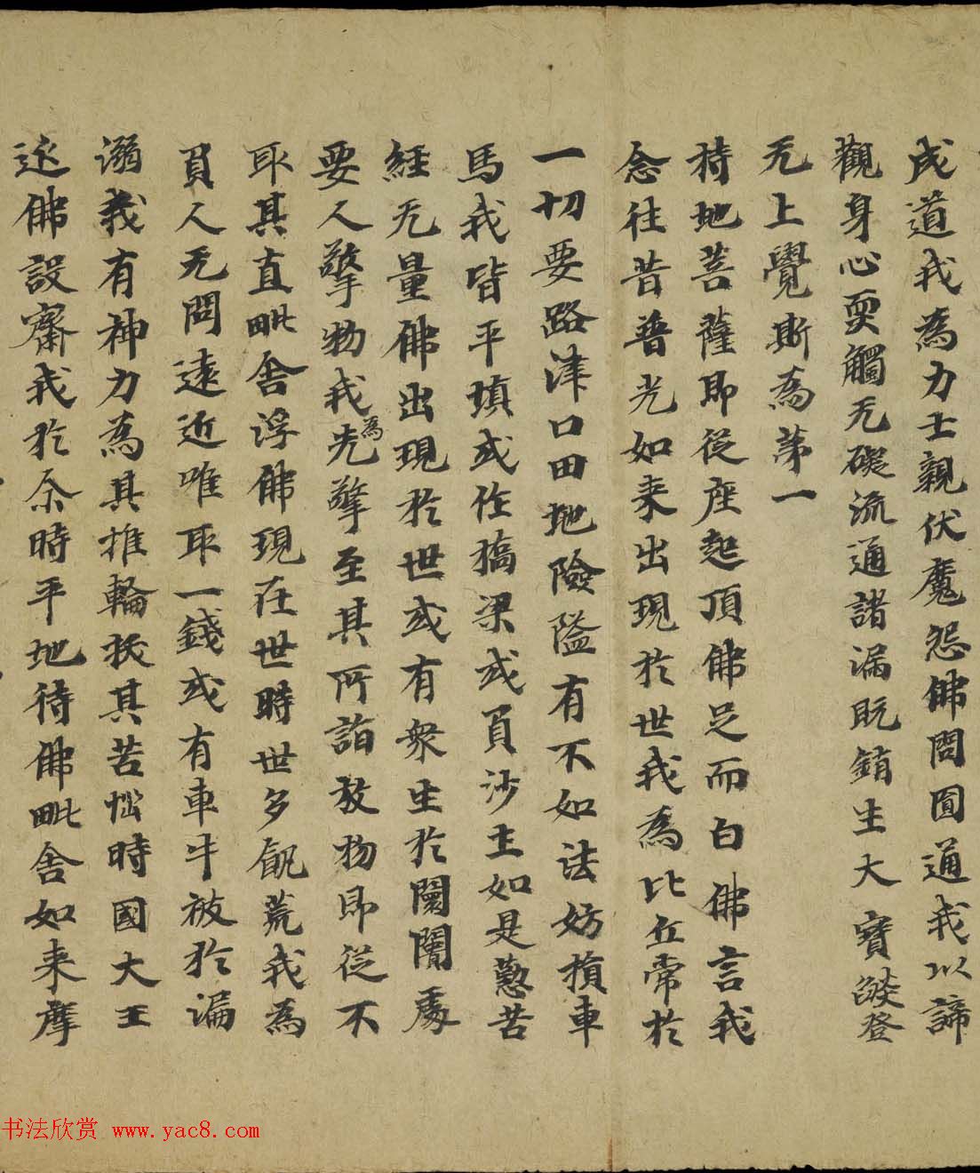 敦煌写经书法墨迹《大佛顶万行首楞严经卷第五》