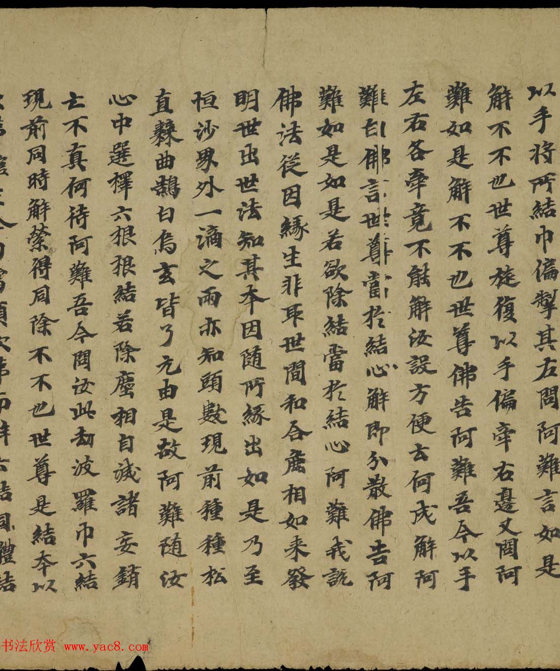 敦煌写经书法墨迹《大佛顶万行首楞严经卷第五》