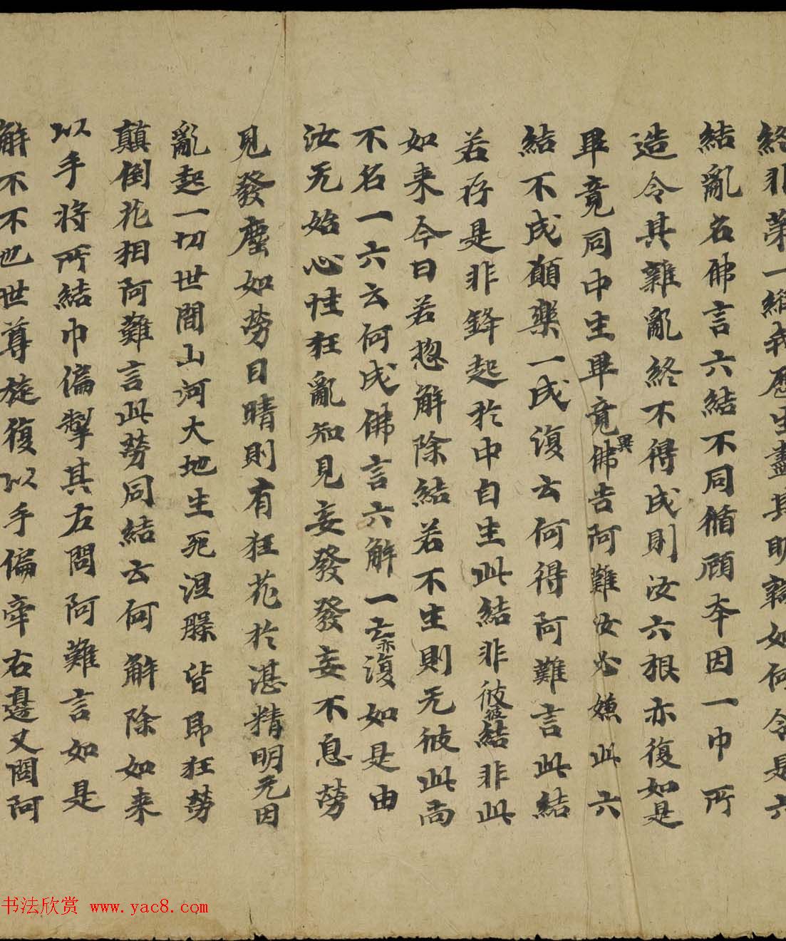 敦煌写经书法墨迹《大佛顶万行首楞严经卷第五》