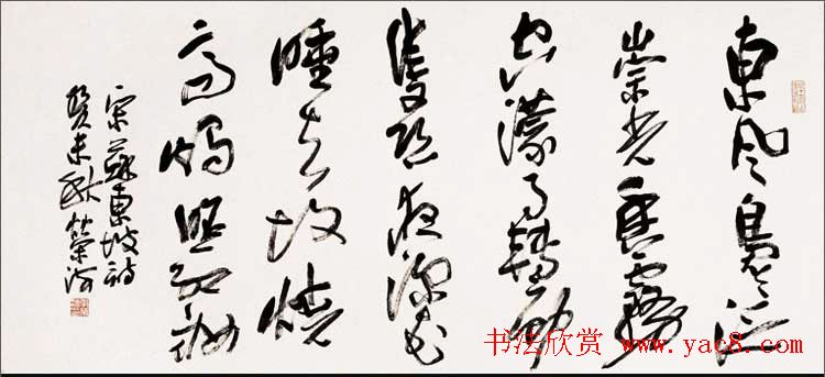 曹州书画院创始人李荣海书法作品欣赏