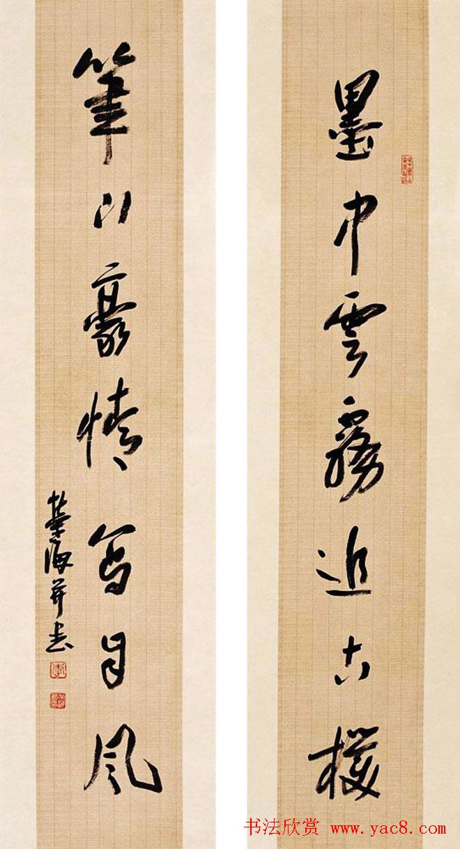 曹州书画院创始人李荣海书法作品欣赏