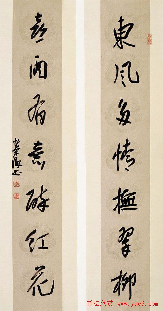 曹州书画院创始人李荣海书法作品欣赏