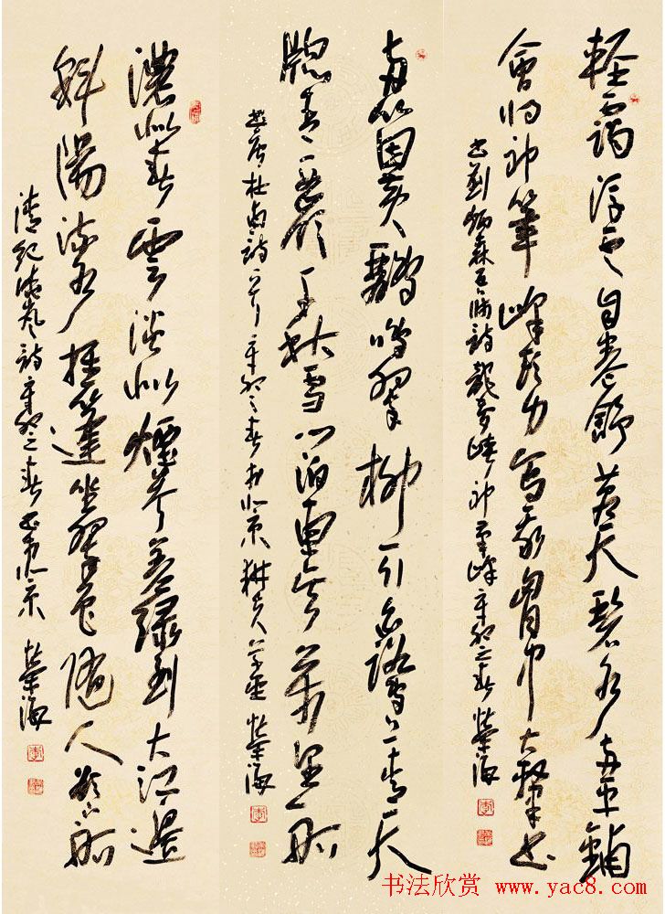 曹州书画院创始人李荣海书法作品欣赏