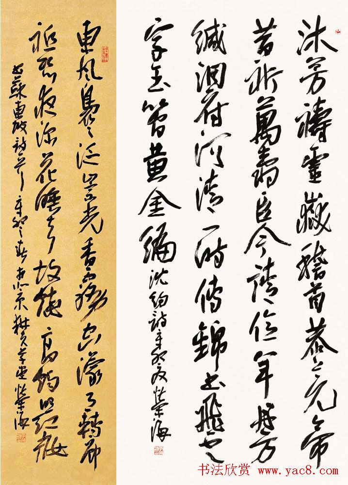 曹州书画院创始人李荣海书法作品欣赏