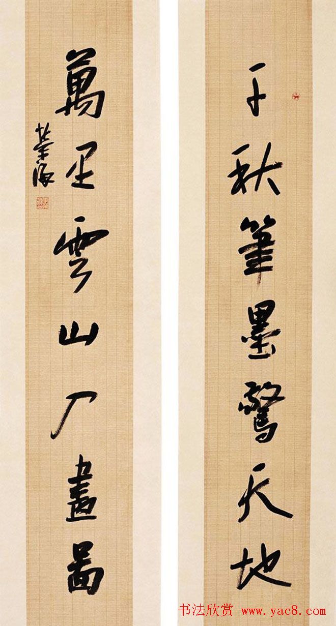 曹州书画院创始人李荣海书法作品欣赏