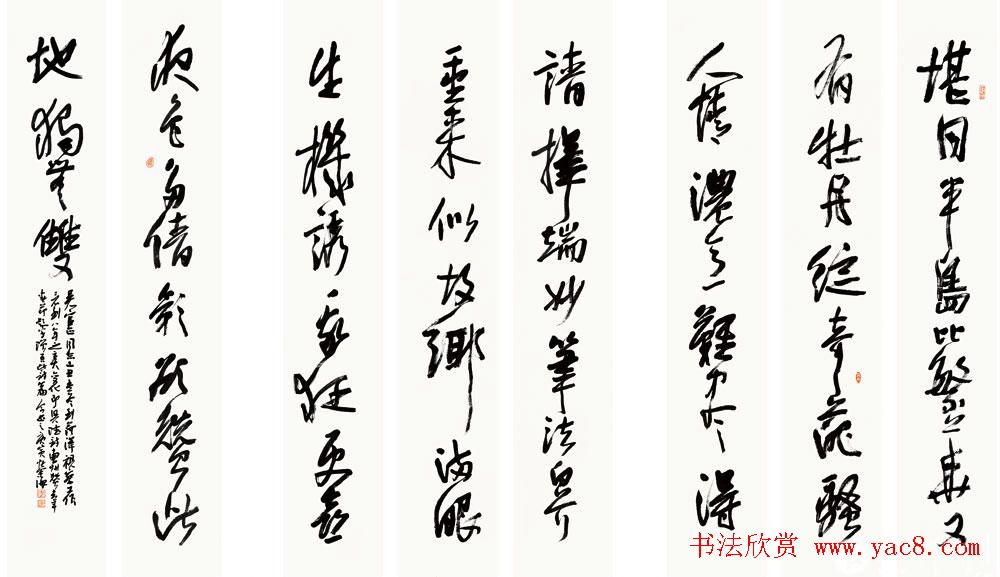 曹州书画院创始人李荣海书法作品欣赏