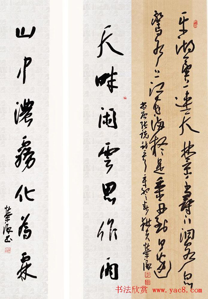 曹州书画院创始人李荣海书法作品欣赏