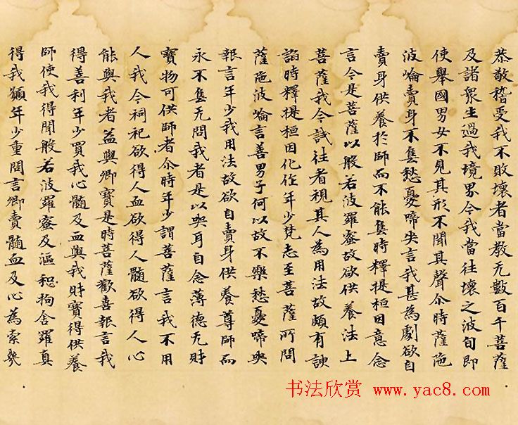 光明皇后题记《般若波罗蜜放光经》哈佛大学艺术博物馆藏